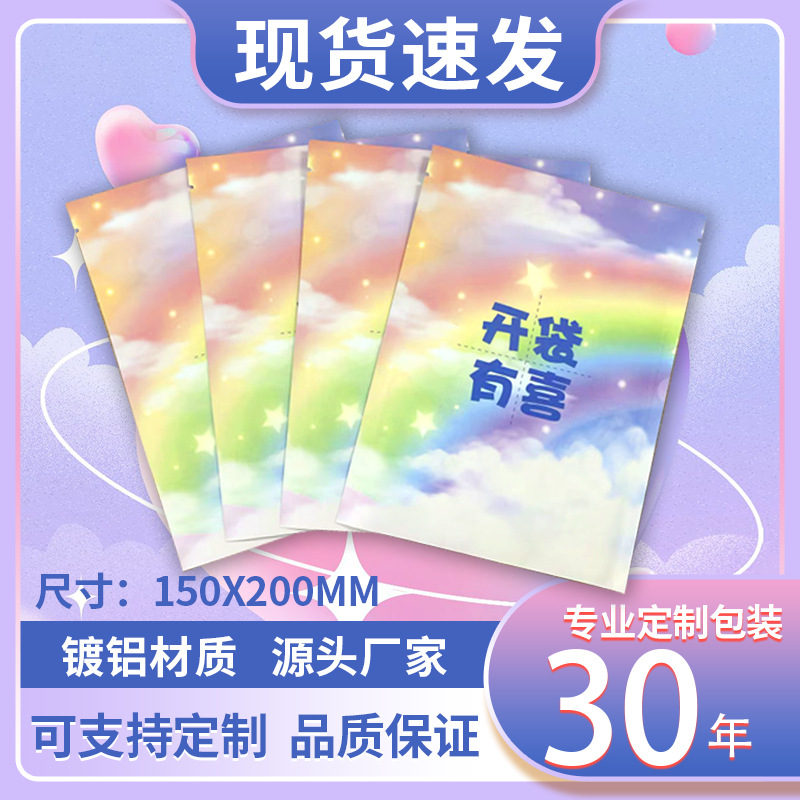 兒(er)童節卡通(tong)驚喜盲袋(dai)包裝袋文(wen)具玩具三(san)邊封袋子(zi)學習用品(pǐn)禮