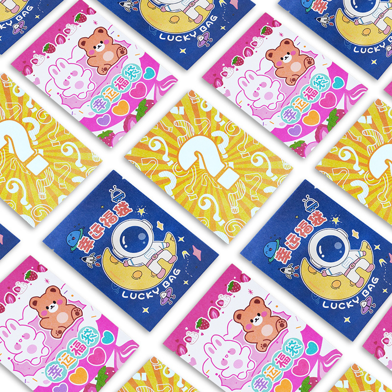 兒童節(jie)卡通驚喜(xi)盲袋包裝(zhuang)袋文具玩(wán)具三邊封(feng)袋子學習(xi)用品禮