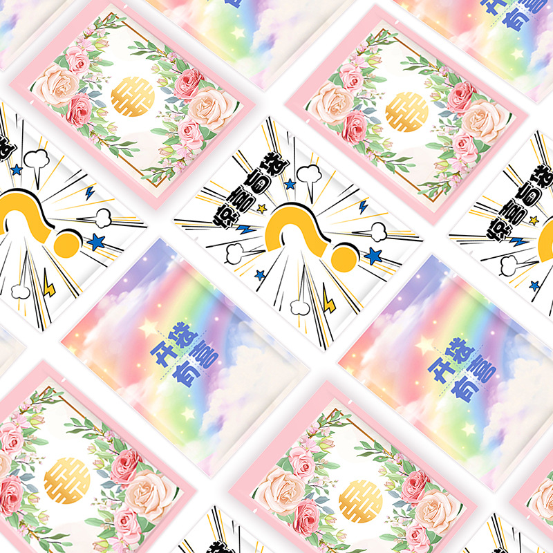 兒童節(jie)卡通驚喜(xi)盲袋包裝(zhuāng)袋文具玩(wán)具三邊封(feng)袋子學習(xí)用品禮