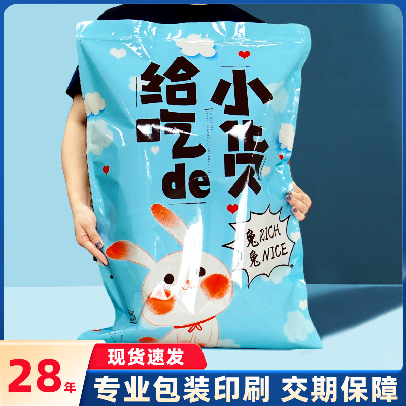 巨型食品(pin)包裝袋零食(shi)大禮包三邊(bian)封自封袋大(da)号塑料包裝(zhuāng)袋現
