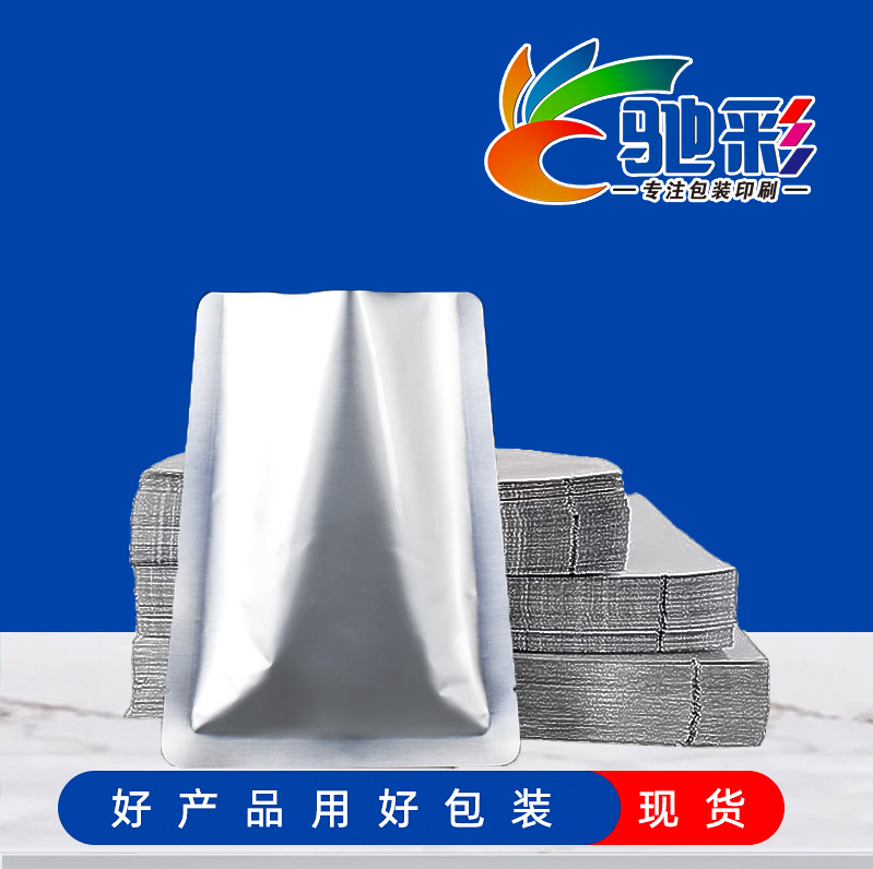 茶葉包裝(zhuāng)鋁箔袋食品(pin)真空密封鋁(lü)箔自封袋現(xian)貨休閑食品(pin)包